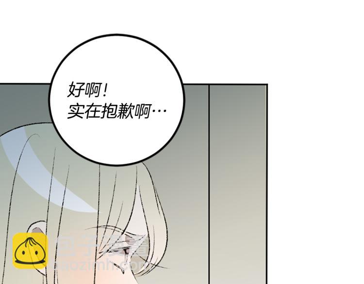 我和哥哥是情敵？！ - 第37話 真相(2/2) - 1