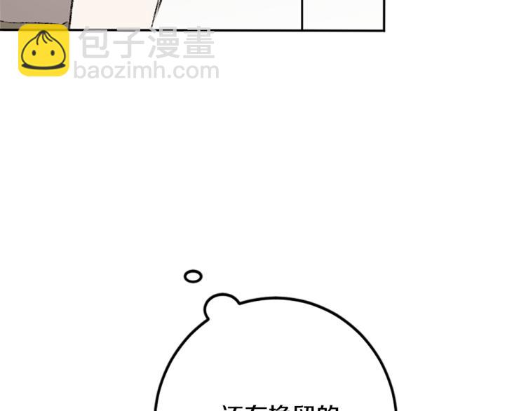 我和哥哥是情敵？！ - 第37話 真相(2/2) - 3