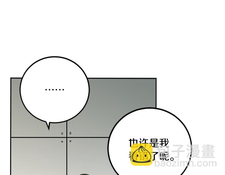 我和哥哥是情敵？！ - 第37話 真相(2/2) - 7