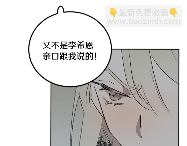 我和哥哥是情敵？！ - 第37話 真相(2/2) - 1