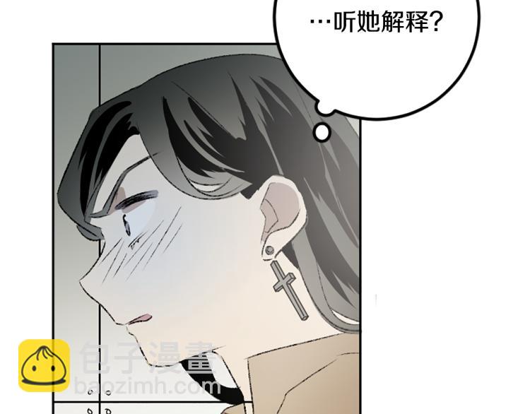 我和哥哥是情敵？！ - 第37話 真相(2/2) - 3