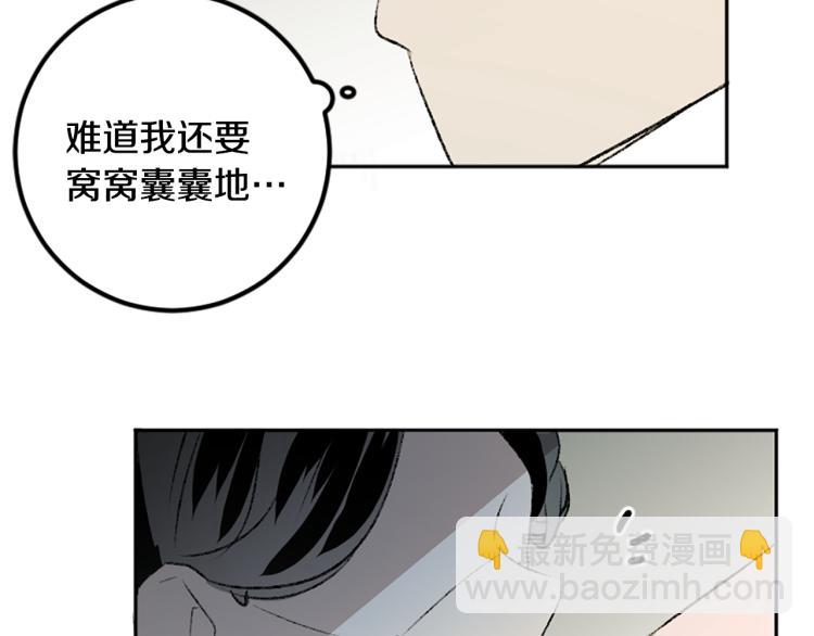 我和哥哥是情敵？！ - 第37話 真相(2/2) - 6