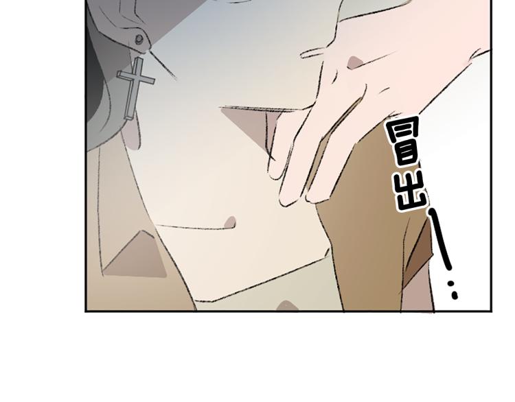 我和哥哥是情敵？！ - 第37話 真相(2/2) - 7