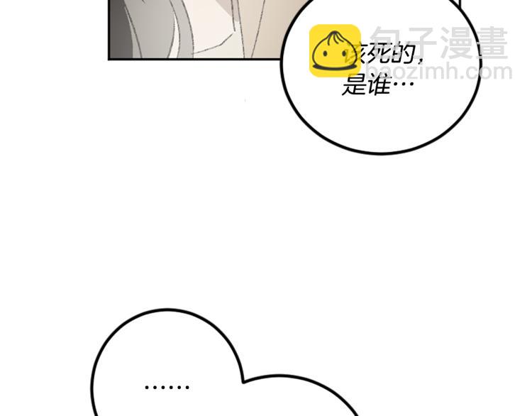 我和哥哥是情敵？！ - 第37話 真相(2/2) - 3