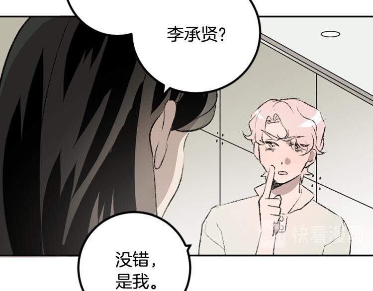 我和哥哥是情敵？！ - 第37話 真相(2/2) - 4