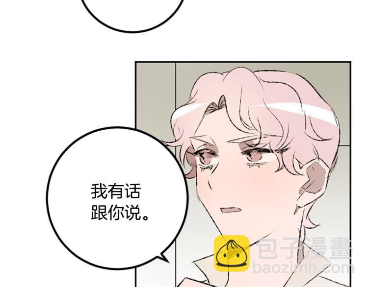 我和哥哥是情敵？！ - 第37話 真相(2/2) - 5