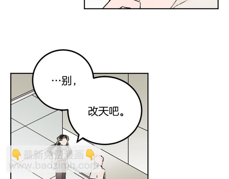 我和哥哥是情敵？！ - 第37話 真相(2/2) - 6