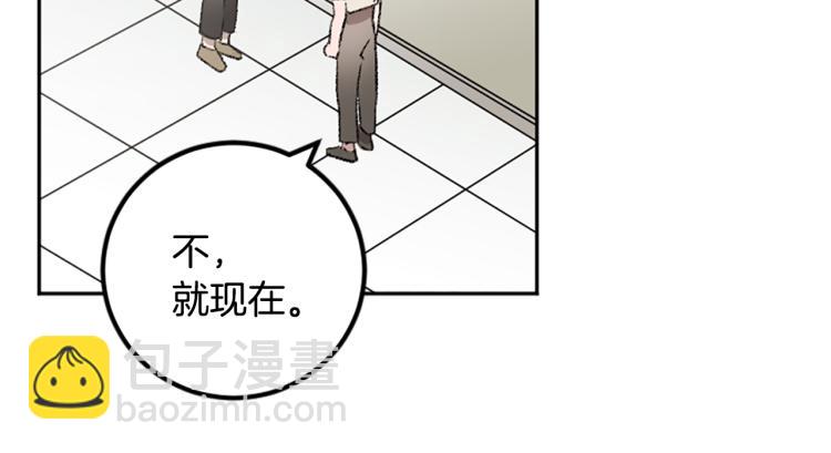 我和哥哥是情敵？！ - 第37話 真相(2/2) - 7