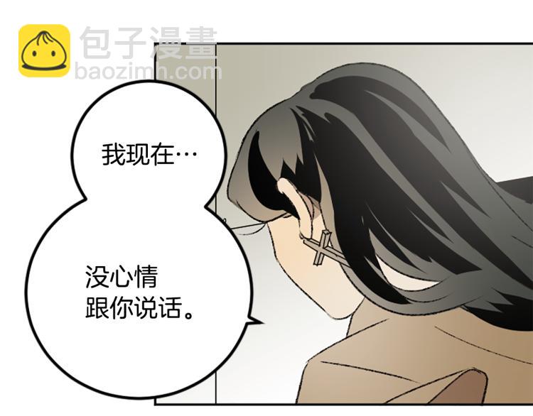 我和哥哥是情敵？！ - 第37話 真相(2/2) - 8