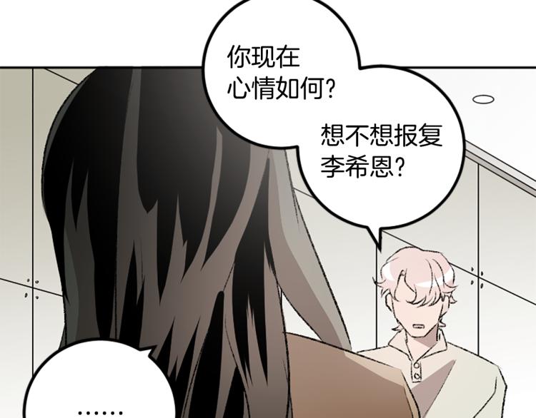 我和哥哥是情敵？！ - 第37話 真相(2/2) - 5