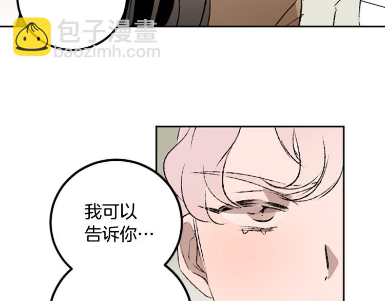 我和哥哥是情敵？！ - 第37話 真相(2/2) - 6