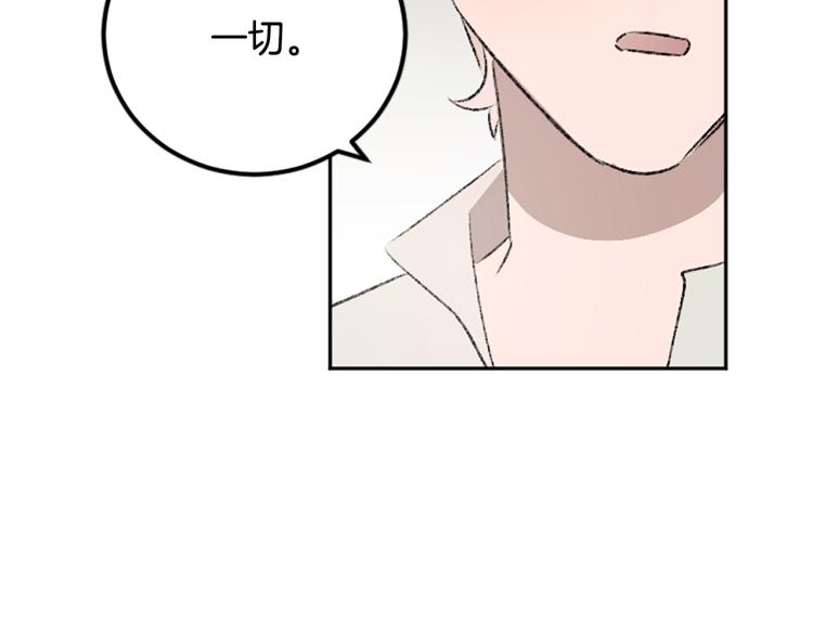 我和哥哥是情敵？！ - 第37話 真相(2/2) - 7