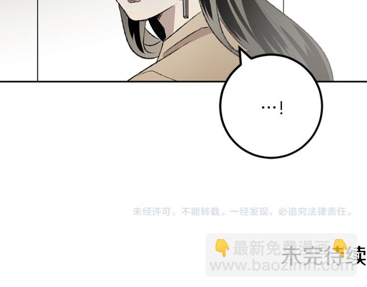 我和哥哥是情敵？！ - 第37話 真相(2/2) - 1