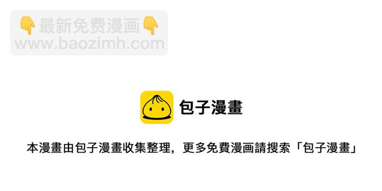 我和哥哥是情敵？！ - 第37話 真相(2/2) - 2