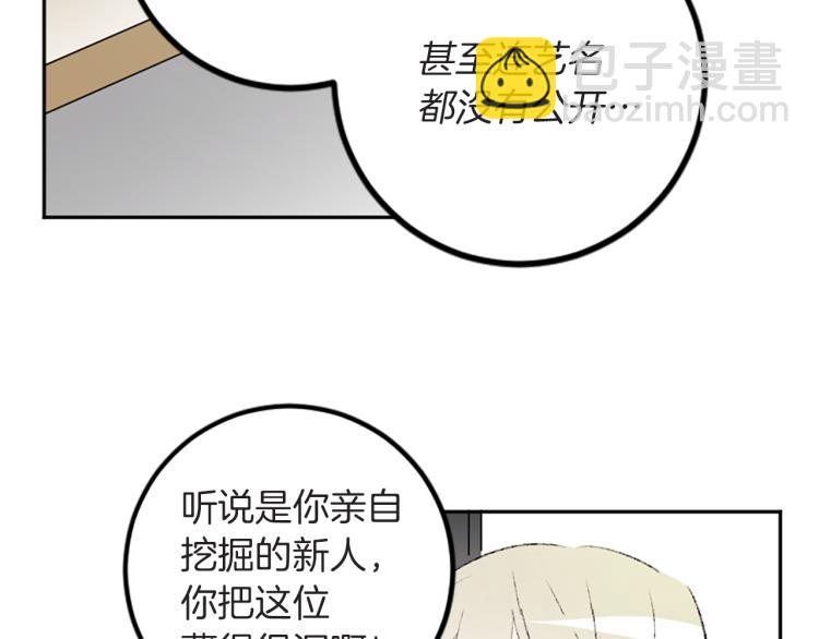 我和哥哥是情敵？！ - 第39話 挽回(1/2) - 3