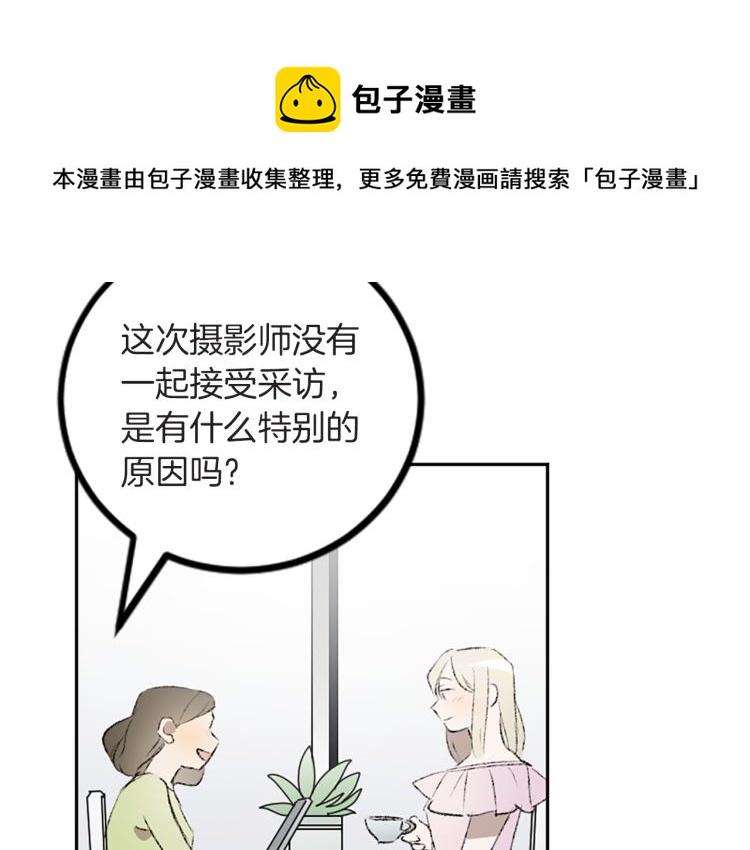 我和哥哥是情敵？！ - 第39話 挽回(1/2) - 5