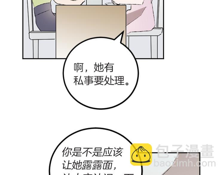 我和哥哥是情敵？！ - 第39話 挽回(1/2) - 6