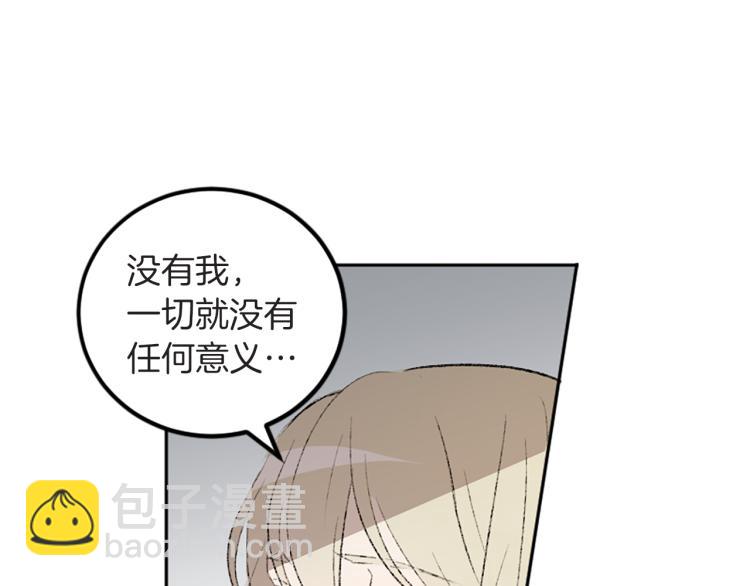 我和哥哥是情敵？！ - 第39話 挽回(1/2) - 2