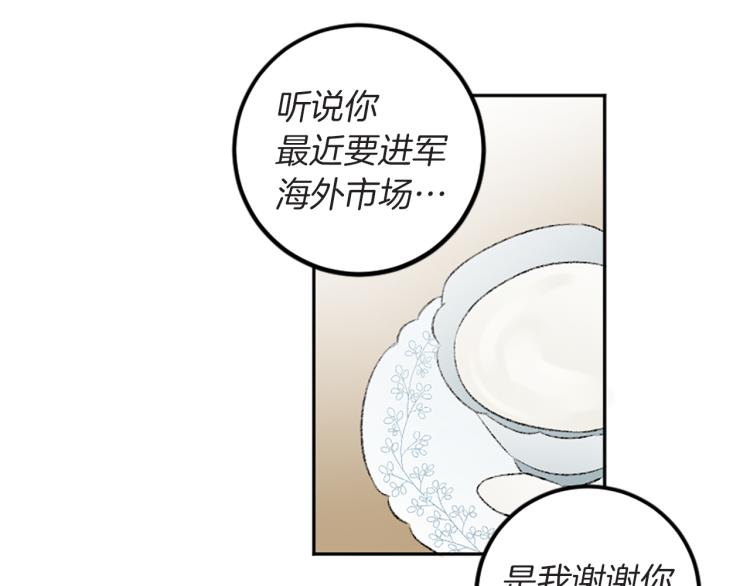 我和哥哥是情敵？！ - 第39話 挽回(1/2) - 2