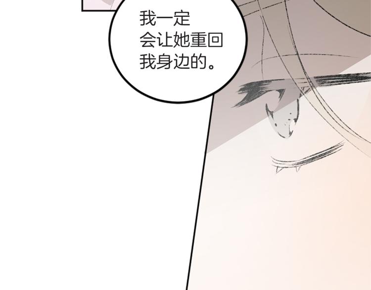 我和哥哥是情敵？！ - 第39話 挽回(1/2) - 4