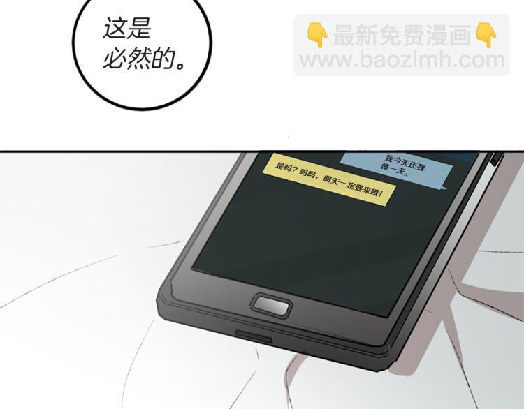 我和哥哥是情敵？！ - 第39話 挽回(1/2) - 6