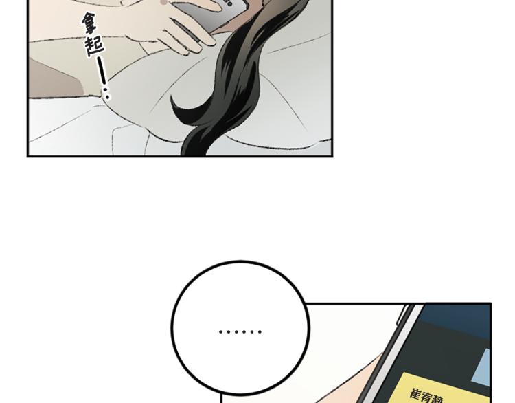 我和哥哥是情敵？！ - 第39話 挽回(1/2) - 3