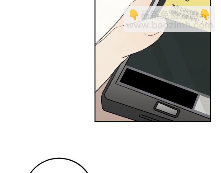 我和哥哥是情敵？！ - 第39話 挽回(1/2) - 4