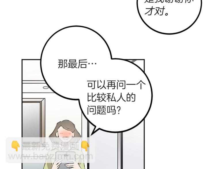 我和哥哥是情敵？！ - 第39話 挽回(1/2) - 3