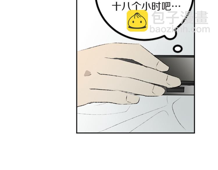 我和哥哥是情敵？！ - 第39話 挽回(1/2) - 8