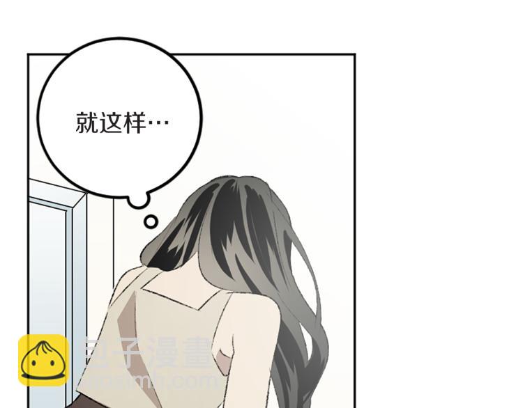 我和哥哥是情敵？！ - 第39話 挽回(1/2) - 1