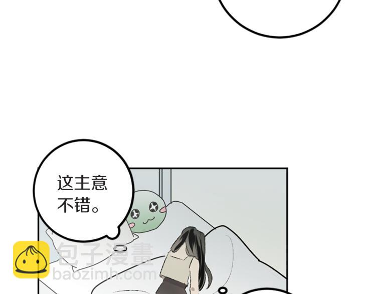 我和哥哥是情敵？！ - 第39話 挽回(1/2) - 4