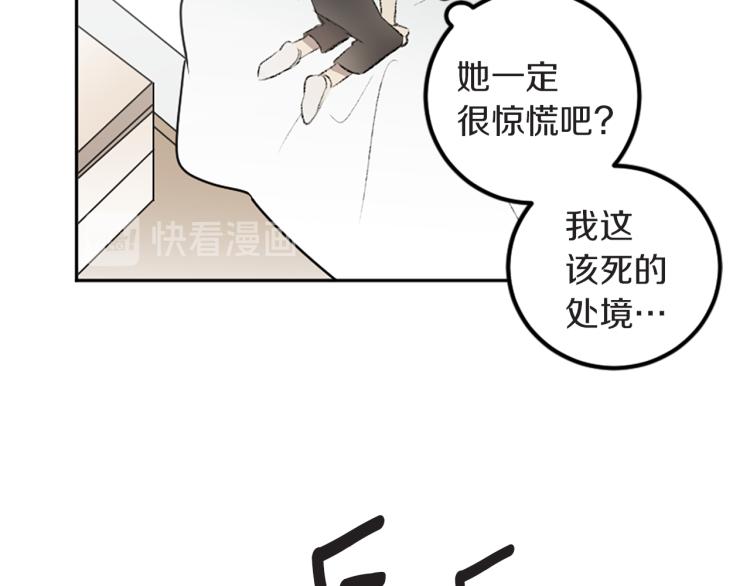 我和哥哥是情敵？！ - 第39話 挽回(1/2) - 5