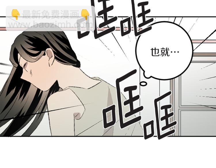 我和哥哥是情敵？！ - 第39話 挽回(1/2) - 6