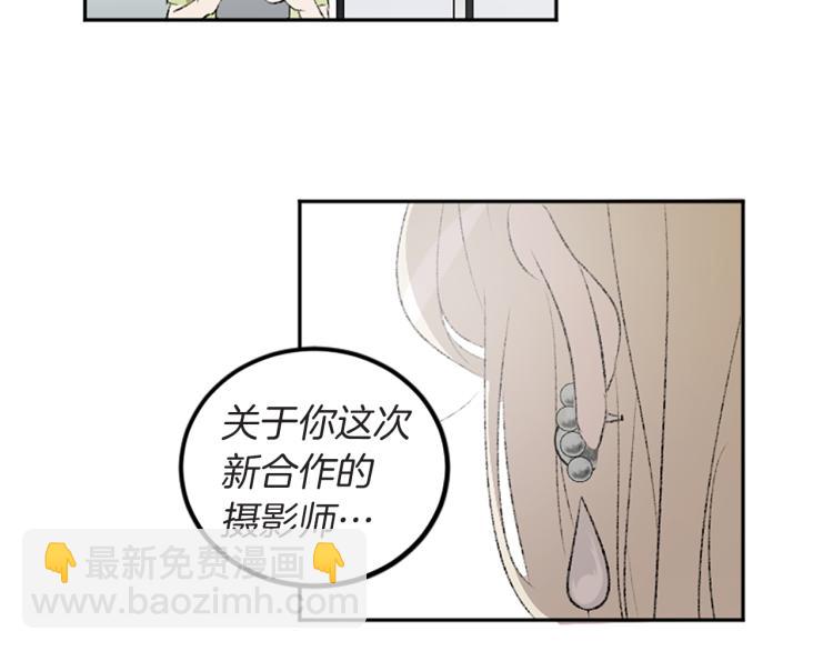 我和哥哥是情敵？！ - 第39話 挽回(1/2) - 4