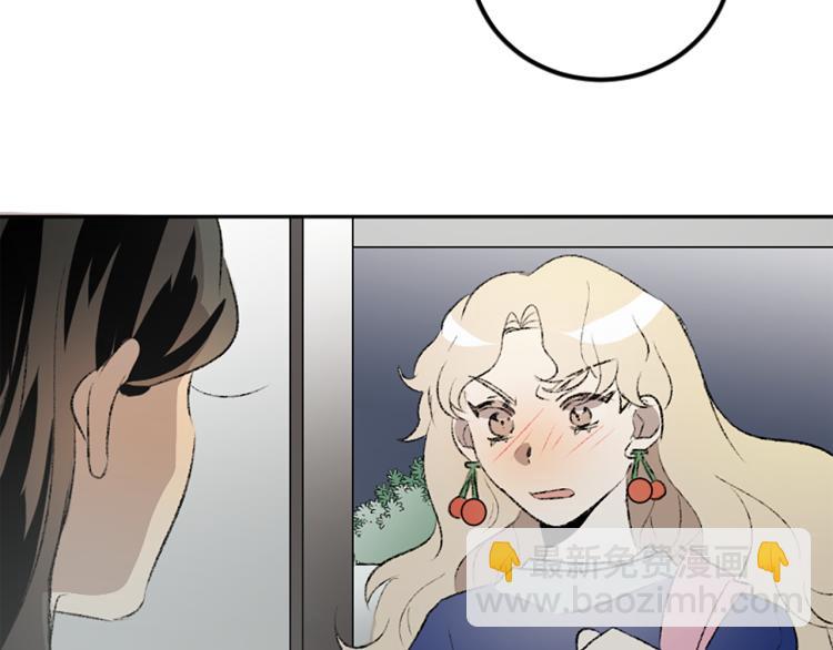 我和哥哥是情敵？！ - 第39話 挽回(1/2) - 5