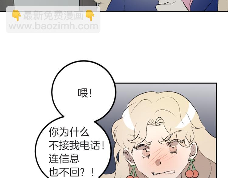 我和哥哥是情敵？！ - 第39話 挽回(1/2) - 6