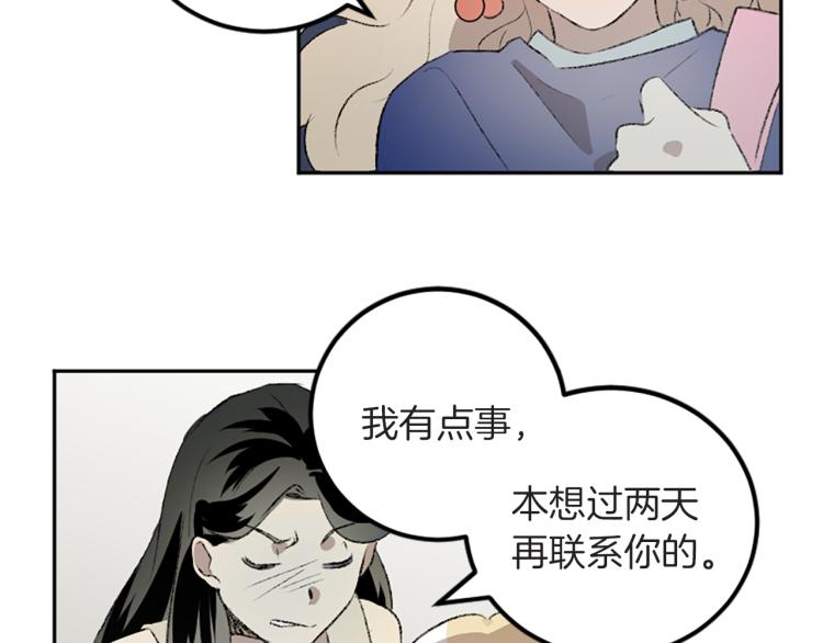 我和哥哥是情敵？！ - 第39話 挽回(1/2) - 7