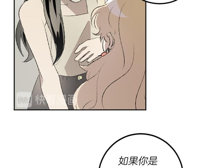 我和哥哥是情敵？！ - 第39話 挽回(1/2) - 8