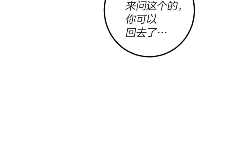 我和哥哥是情敵？！ - 第39話 挽回(1/2) - 1