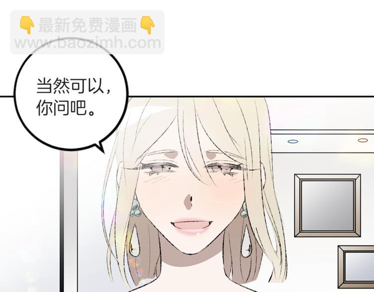 我和哥哥是情敵？！ - 第39話 挽回(1/2) - 5