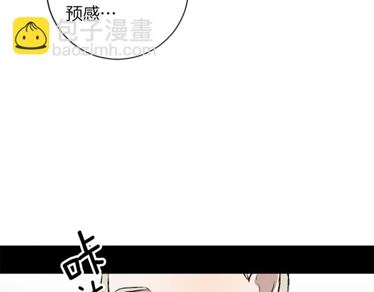 我和哥哥是情敵？！ - 第5話  保守秘密(2/2) - 2