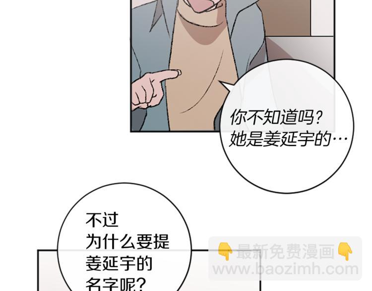 我和哥哥是情敵？！ - 第5話  保守秘密(2/2) - 6