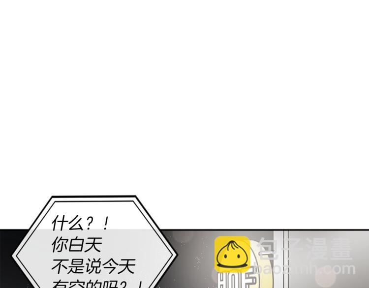 我和哥哥是情敵？！ - 第5話  保守秘密(2/2) - 6