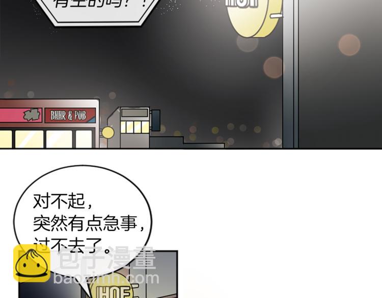 我和哥哥是情敵？！ - 第5話  保守秘密(2/2) - 7