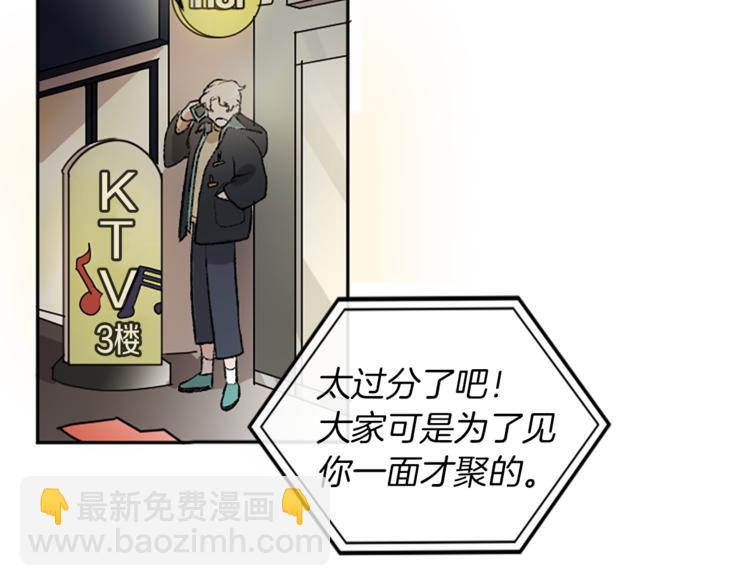 我和哥哥是情敵？！ - 第5話  保守秘密(2/2) - 1