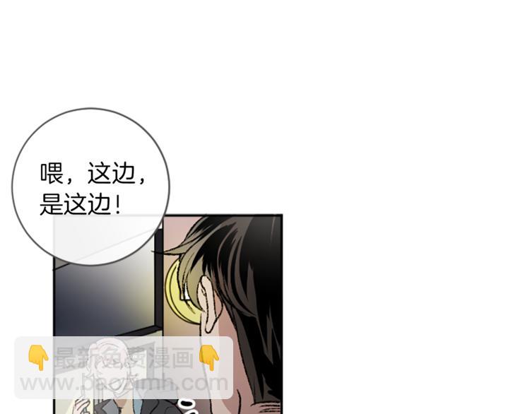 我和哥哥是情敵？！ - 第5話  保守秘密(2/2) - 4