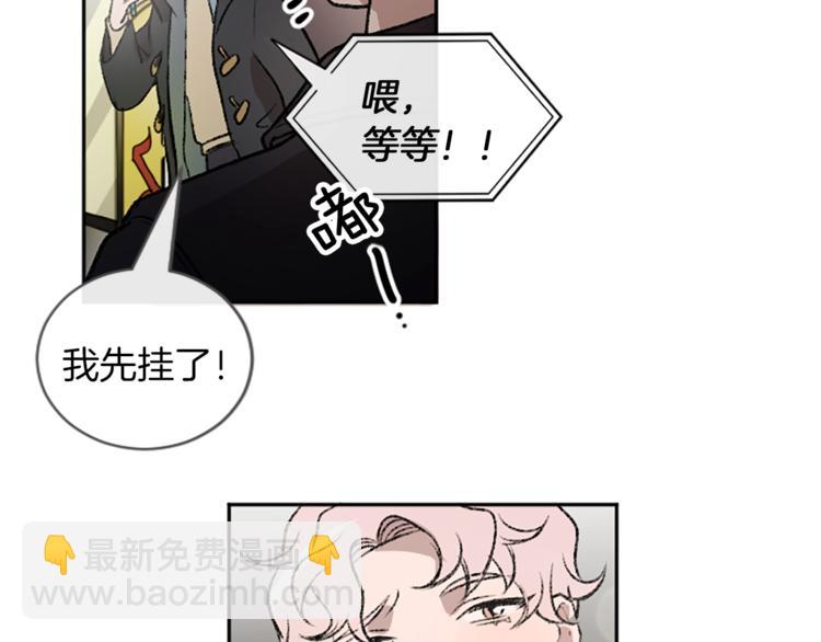 我和哥哥是情敵？！ - 第5話  保守秘密(2/2) - 5