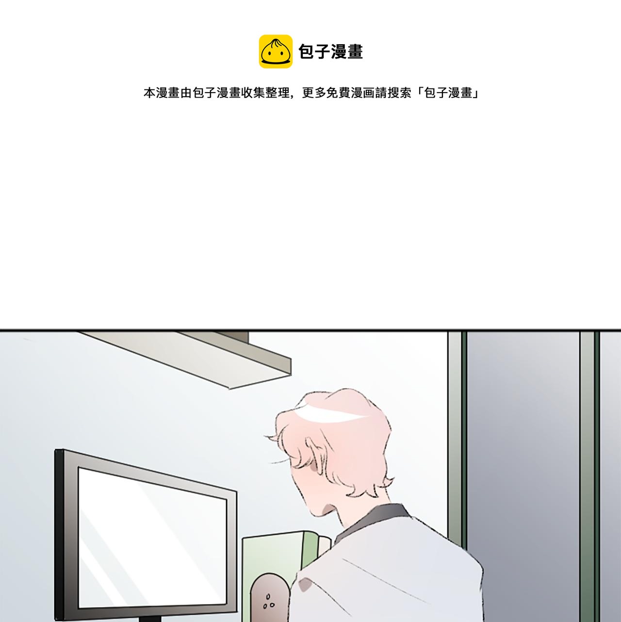 我和哥哥是情敵？！ - 第41話 我要辭職(1/2) - 1