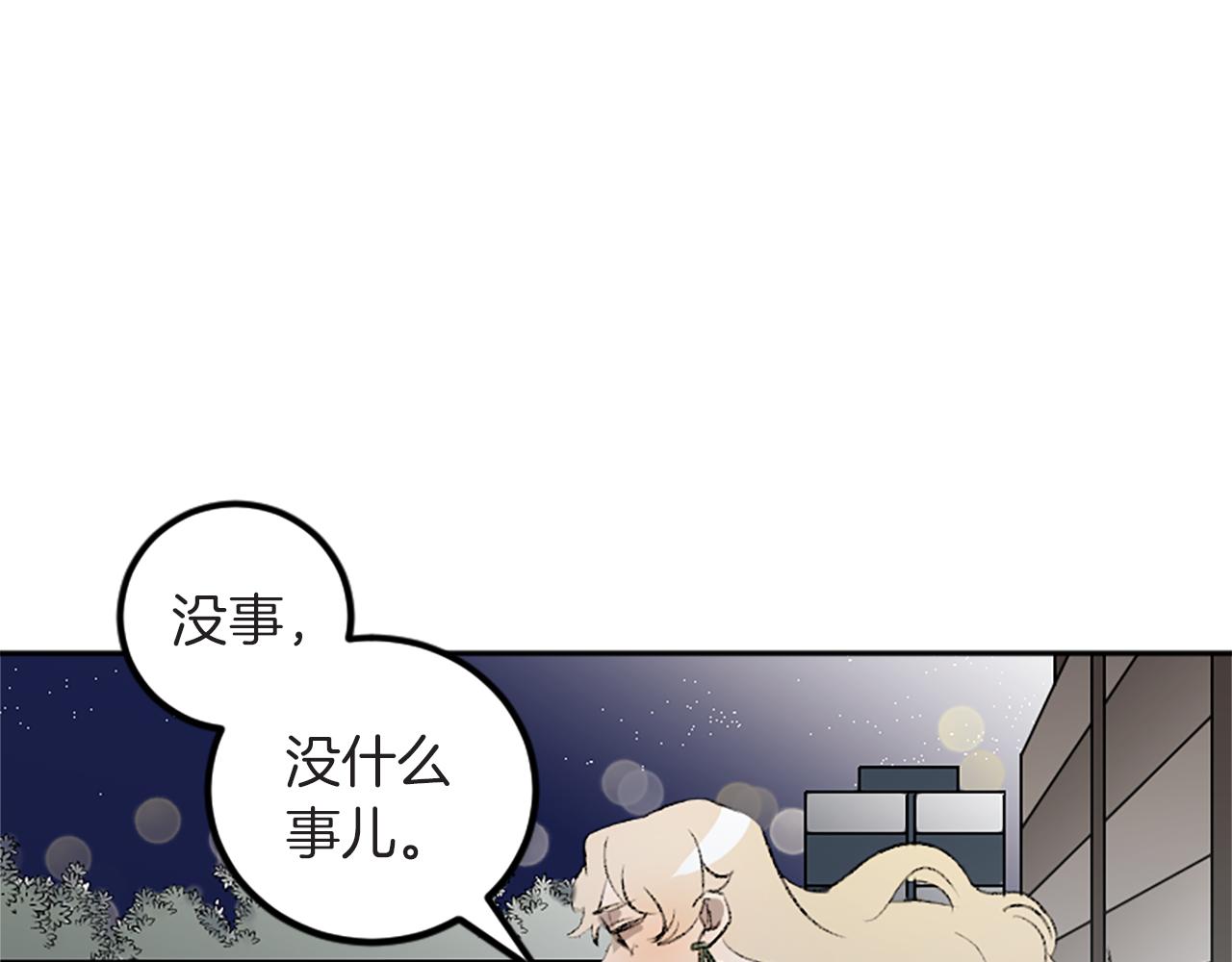 我和哥哥是情敵？！ - 第41話 我要辭職(1/2) - 5