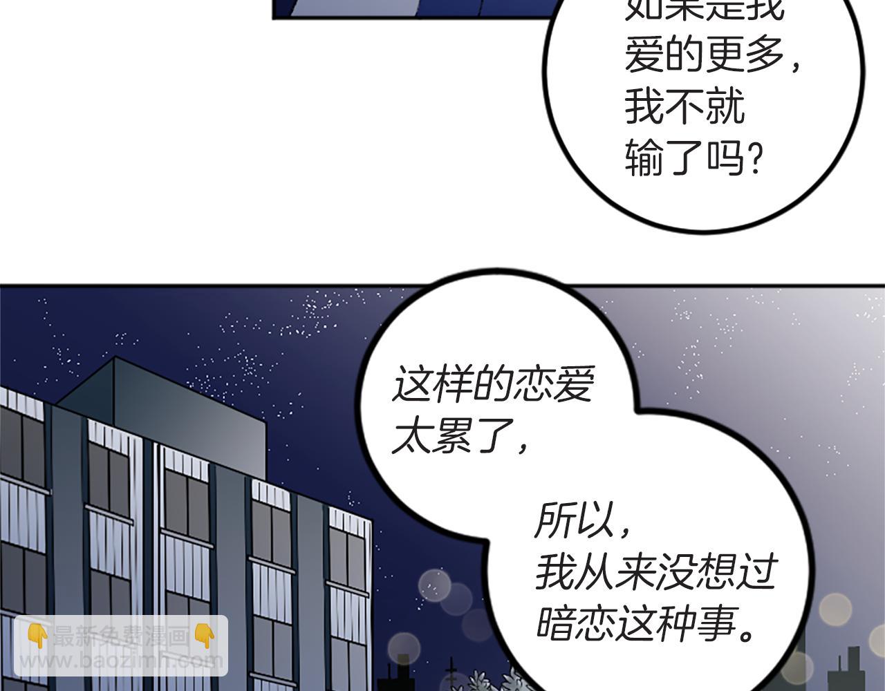 我和哥哥是情敵？！ - 第41話 我要辭職(1/2) - 6